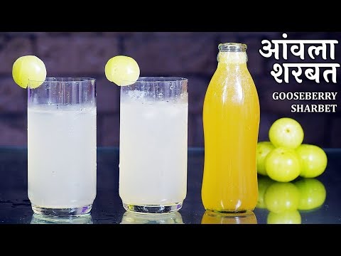 Amla Sharbat | आंवला का शरबत​ | Amla Juice | Gooseberry Juice Recipe