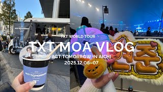 MOA Vlog】TXT ACT:TOMORROW IN AICHI 2Days参戦レポ - YouTube