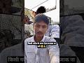 किसी गरीब के साथ ऐसा मजाक ना करे  🙏 #youtube #vlog #youtubeshorts #shorts #growthmindset #reels