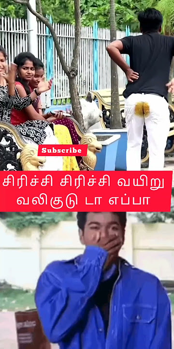 Enada posukunu ipadi panta#viral #tamil #prank #funny #toilet #funnyvideo