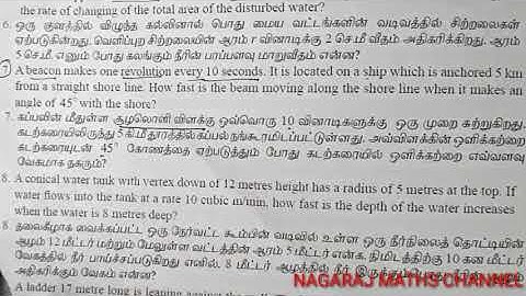 Exercise:7.1|| Q.NO:7|| TN SAMACHEER KALVI 12 MATHS CHAPTER 7