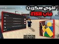 اقوى سكربت لماب Fisch صيد تلقائي انتقال شراء تلقائي شرح كامل 