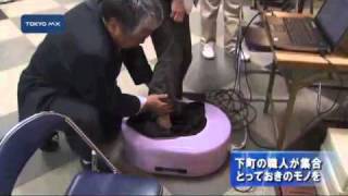 下町の職人が集合　とっておきのモノを