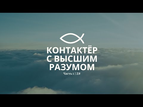 Контактёр с высшим