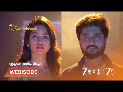 Thirumangalyam | லட்சுமியின் பூஜை... அவள் எதற்காக பிரார்த்திக்கிறாள்?