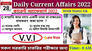 28th December 2022 // Daily Current Affairs In Bengali // কারেন্ট অ্যাফেয়ার্স 2022 currentaffairs