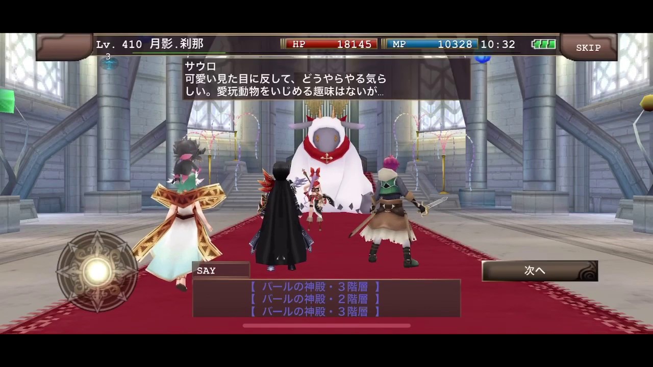 イルーナ戦記 術忍vsコトネロ Youtube