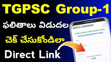 TGPSC Group-1 Result Release check | How to check tspsc group 1 result 2025