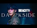 Lee Jong Suk / Chang Ho | Big Mouth FMV | Darkside  빅마우스