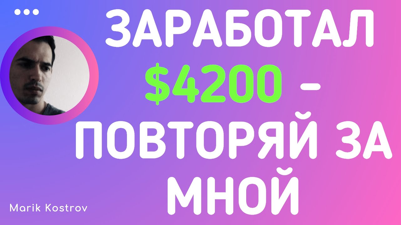 Заработок в интернете с выводом на карту, проще некуда - YouTube