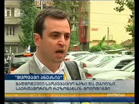 \"მცოცავი ანექსია\"