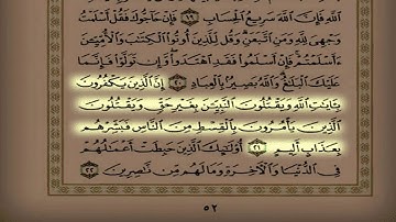 القارئ سلمان العتيبي بداية سورة آل عمران تراويح 1437 هـ
