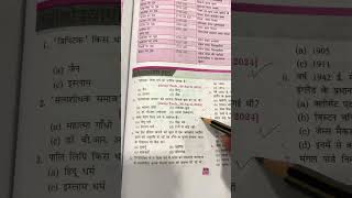 GS Challenge Army tech Agniveer Exam GS Question | Agniveer Syllabus #uniformwalesir #agniveer2026