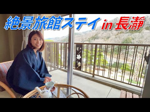 【埼玉県秩父でプチ贅沢】絶景とお料理の楽しめる旅館でのんびり♫ in 長瀞