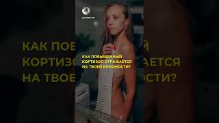 1. Опухшее лицо - задержка жидкости из-за ⬇️