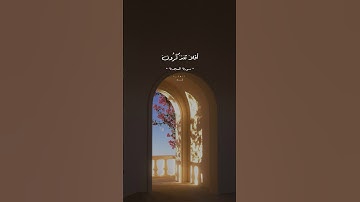 🤎🤎🤎🤎 #عبدالرحمن_مسعد #قران #سورة_السجدة #اكسبلور