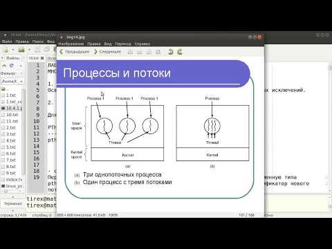 Многопоточное программирование в