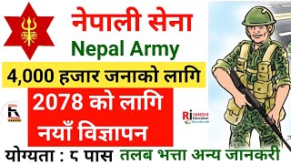 Nepal Army Government Job Vacancy | नेपाल आर्मीको नयाँ विज्ञापन | Nepal Army Vacancy 2078 | Nepali