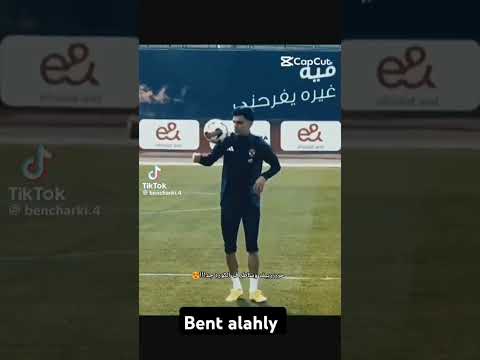 حريف وشاطر فى الكورة