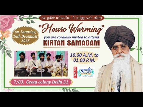 LIVE!! Kirtan Samagam | House Warming | 7/83-Geeta Colony-Delhi | 15.Dec.2023