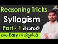 Reasoning syllogism in telugu  part  1  reasoning ability  reasoning tricks in telugu