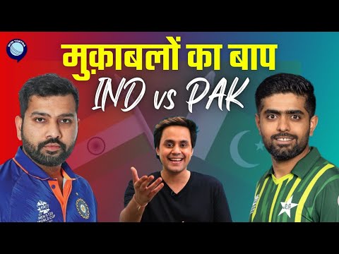 India vs Pakistan: हर मुकाबले का बाप | Asia Cup | Rohit Sharma | Run Tantra | RJ Raunak
