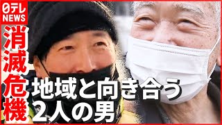 【人口激減】93歳漁師と東京から“移住決断”した男性…“消滅危機”地域と向き合う2人　宮城　NNNセレクション