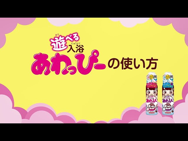 お風呂で泡遊び