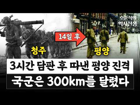 The Division Commander who Held Out for 3 Hours and the Soldiers who Raced 300km... October 19, 1...