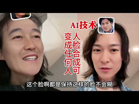 刘德华及各种明星撞脸您还认为是真的吗？