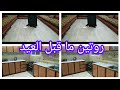 روتين وقفة العيد //روتين ما قبل العيد