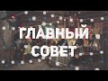 СОВЕТ НАЧИНАЮЩИМ ИСПОЛНИТЕЛЯМ И НЕ ТОЛЬКО