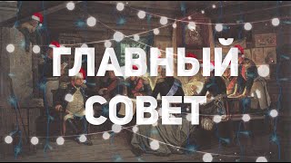 СОВЕТ НАЧИНАЮЩИМ ИСПОЛНИТЕЛЯМ И НЕ ТОЛЬКО