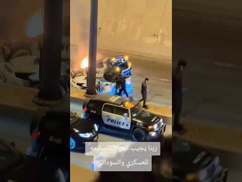 حادث مروع طريق خريص في الرياض اليوم