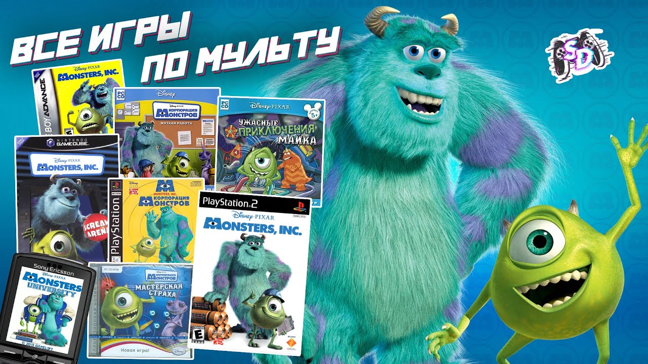 КОРПОРАЦИЯ МОНСТРОВ - все игры по мультфильму
