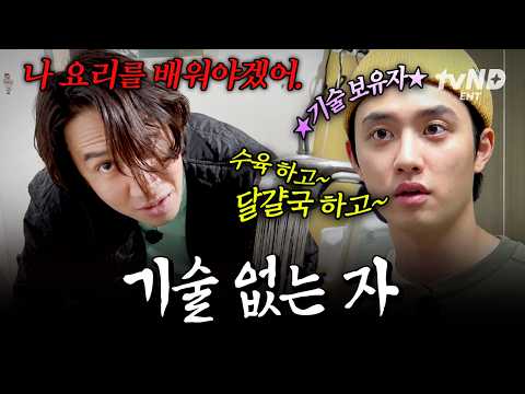 [#KongKongPatPat] If you lack the skills, your body suffers(?) Lee Kwang-soo has a moment of real...
