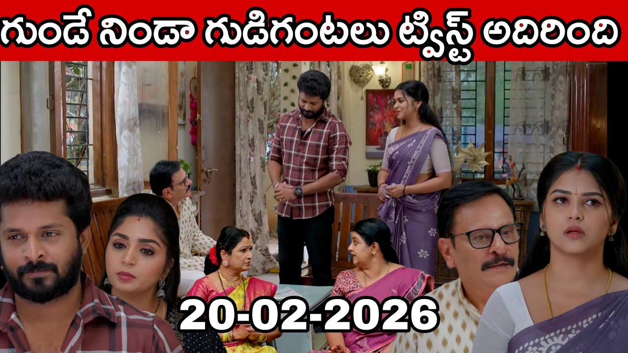 Gundeninda gudigantalu today episode 20/02/2026