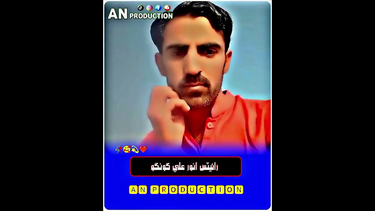 سنگر صنم سنڌو نيو گيت آهي شاعر انور علي گونگو 