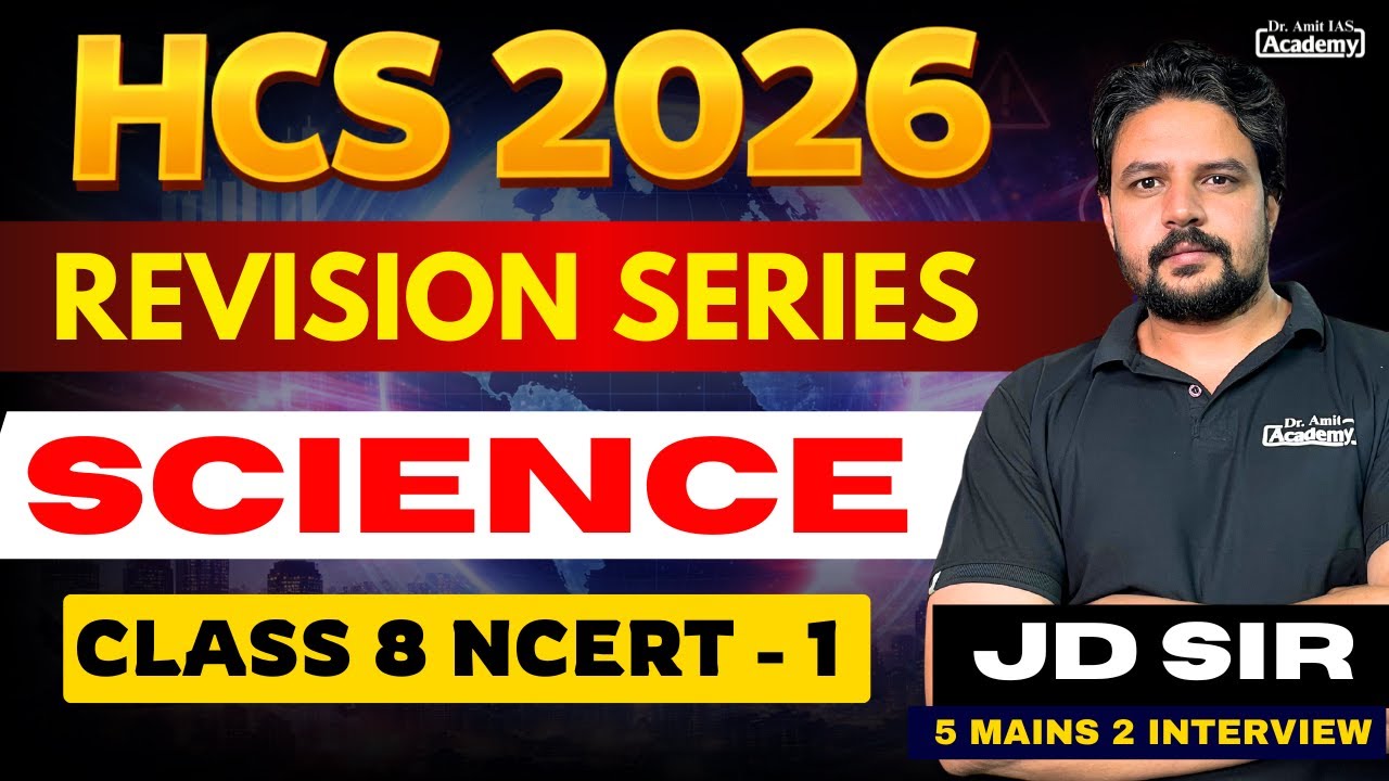 HCS 2026 | REVISION SERIES | SCIENCE | CLASS 8 NCERT - 1 | Dr Amit Academy