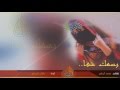 شيلة بسمك شفاء أداء سلطان البريكي غزلية طرب2016