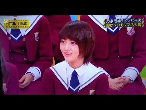 乃木坂工事中 内輪ウケものまね大賞「若月佑美編」
