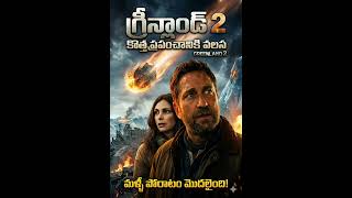 Greenland 2 telugu dubbed movie