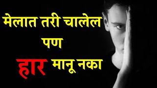 Best Motivational Videos By Rutuja Jadhav Motivational Videos In Marathi