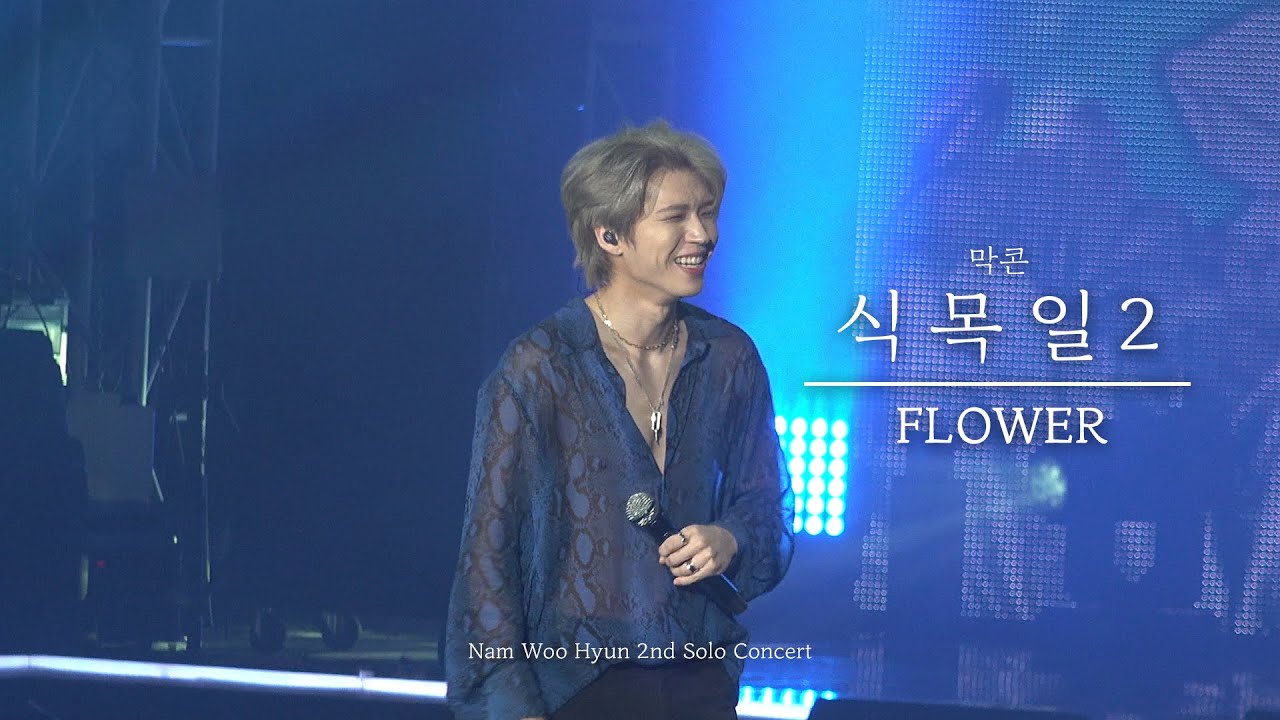 190811 남우현 식목일2 : FLOWER [4K] 직캠 WOOHYUN ARBOR DAY2 FANCAM