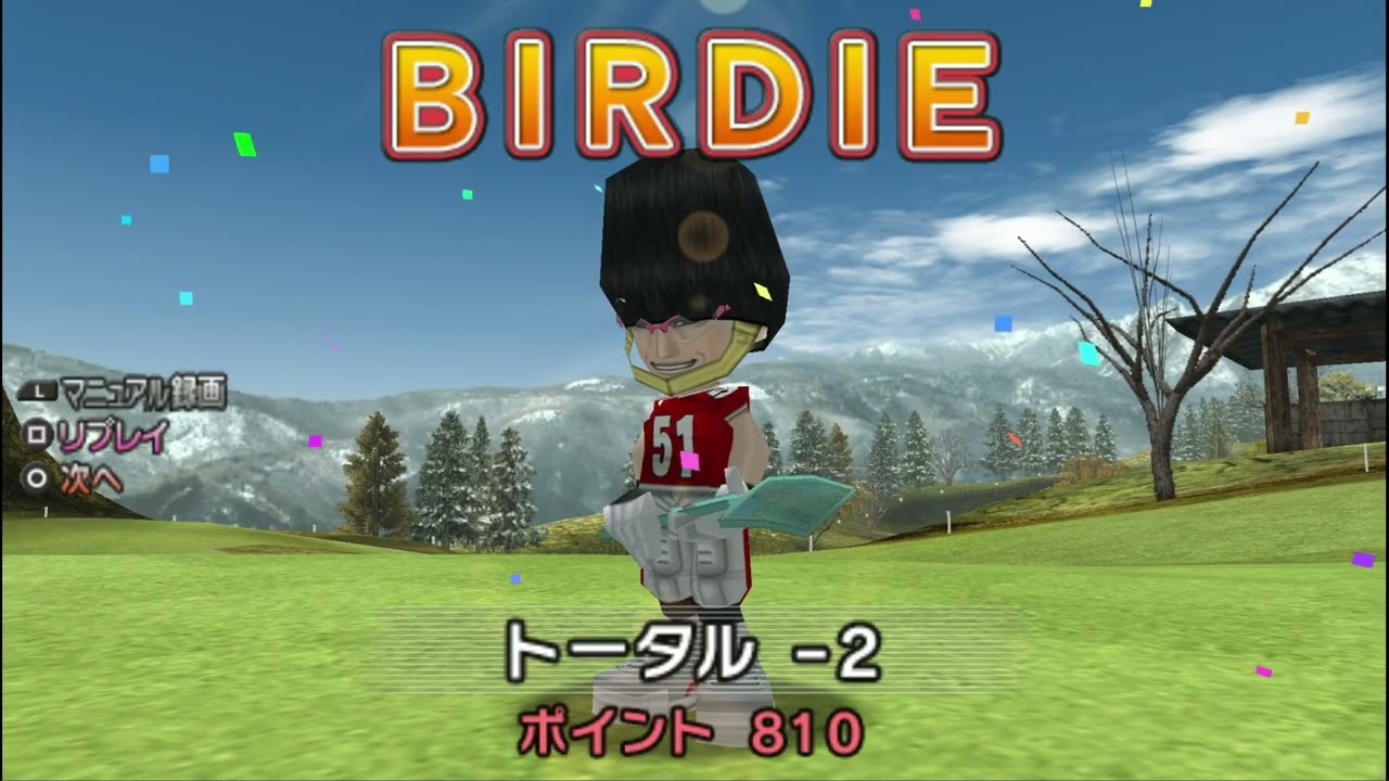 みんなのGOLFポータブル2 For PPSSPP STROKE みちのく峠CC BT IN -5