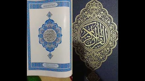 ما تيسر من سوره النجم بصوت جميل