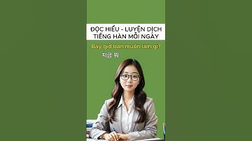 지금 뭐 하고 싶어요? - Bây giờ bạn muốn làm gì?. Luyện dịch tiếng Hàn mỗi ngày. Ngữ pháp tiếng Hàn