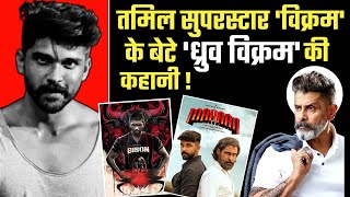 Dhruv Vikram : From Brutal Criticism to Mass Acceptance🔥 | Dhruv Vikram Career Analysis | Biography 