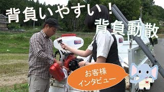 新型動散紹介ビデオ