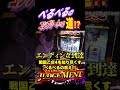 コンプリートへの道【ぺるぺるジャッジメント】#ぺるぺる #パチスロ #戦国乙女4 #しんのすけ #shorts